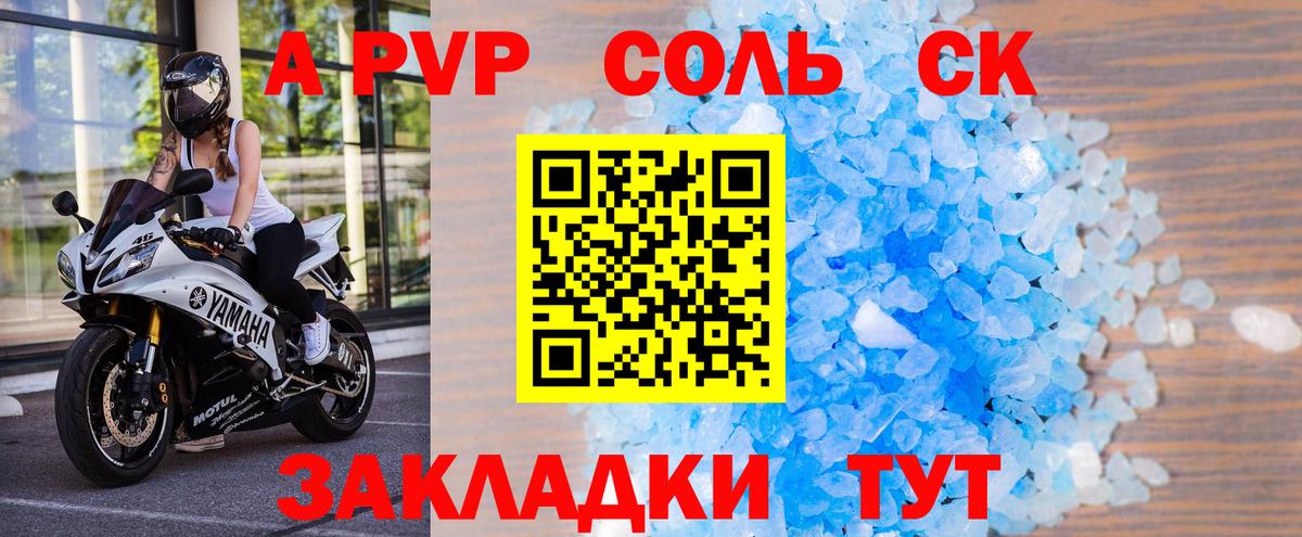 Alpha PVP  А ПВП СК КРИС  Вход с VPN  APVP мука  A-PVP VHQ  Красногорск 
