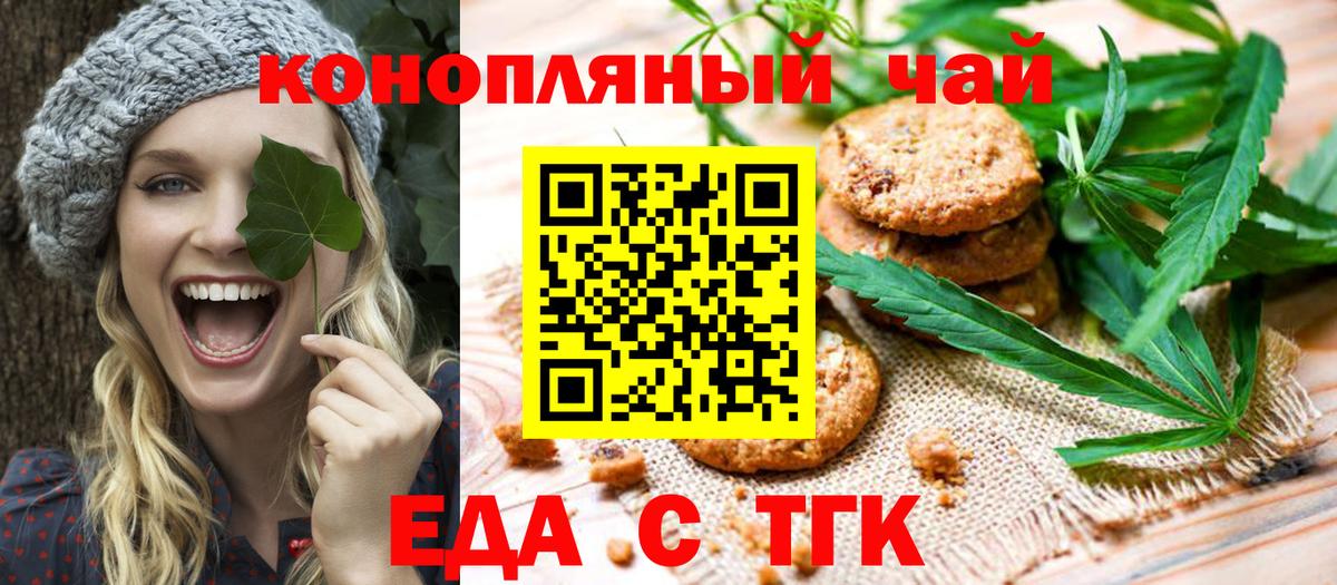 Canna-Cookies конопля Красногорск