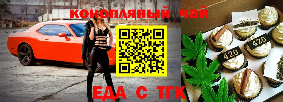 Cannafood марихуана  Вход с VPN  Красногорск 
