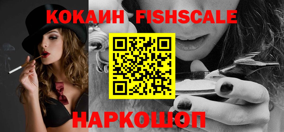 Cocaine 98% Красногорск