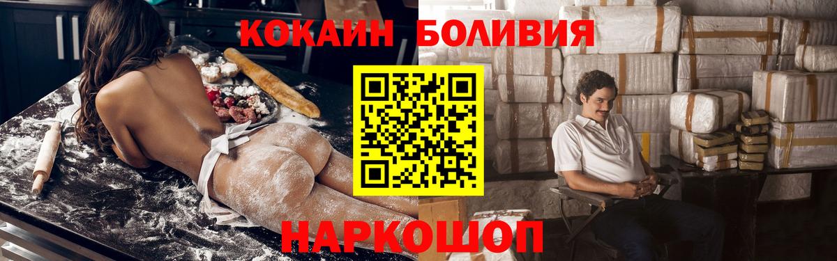 как найти закладки  КОКАИН Эквадор  Красногорск  Вход с VPN  Cocaine VHQ 