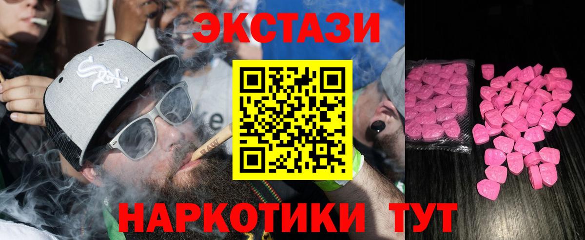 Экстази TESLA  Экстази louis Vuitton  купить закладку  Красногорск  Вход с VPN  Экстази 