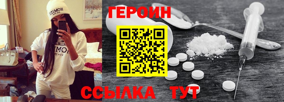 ГЕРОИН Афган  Вход с VPN  Красногорск 