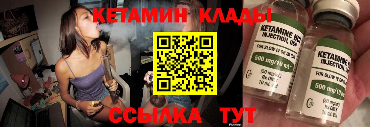 Красногорск  Кетамин ketamine  Вход с VPN  Кетамин ketamine 