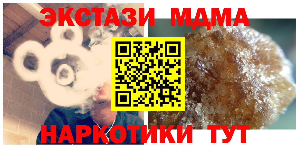 МДМА crystal Красногорск