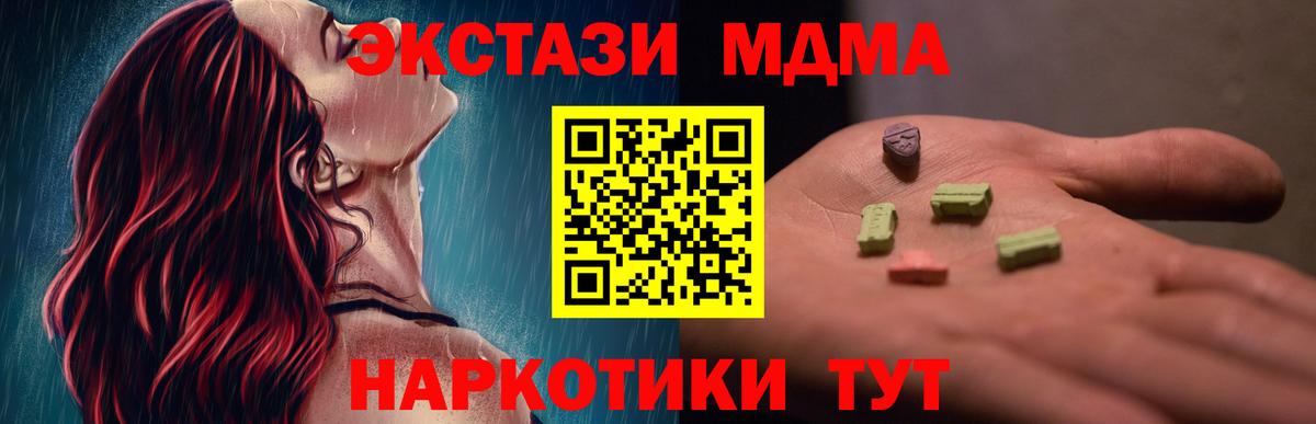 МДМА молли  Вход с VPN  МДМА crystal  Красногорск 