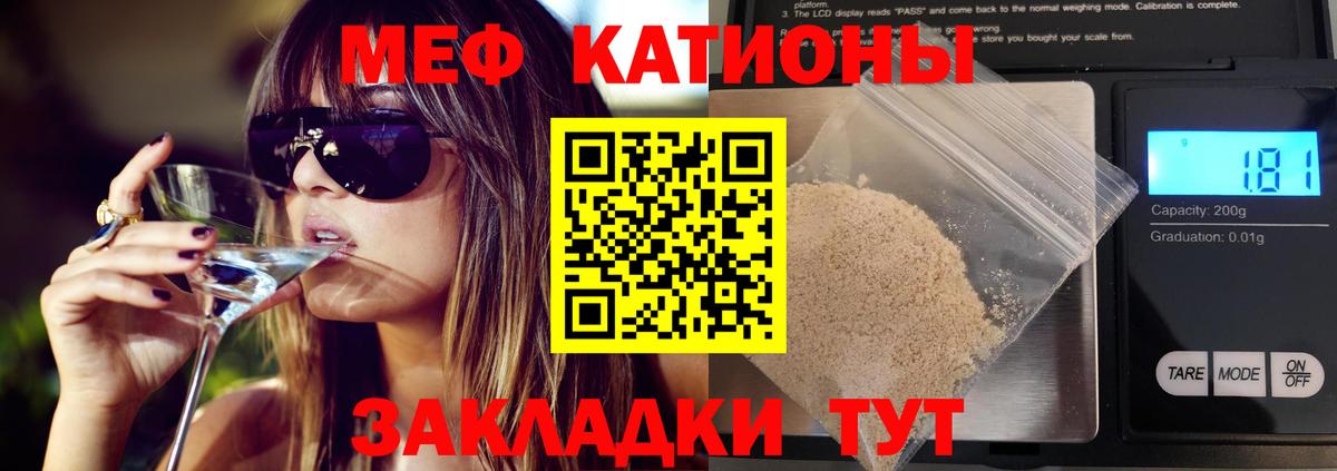 Меф  даркнет сайт  Вход с VPN  МЕФ  Красногорск  Меф кристаллы  МЯУ-МЯУ mephedrone 