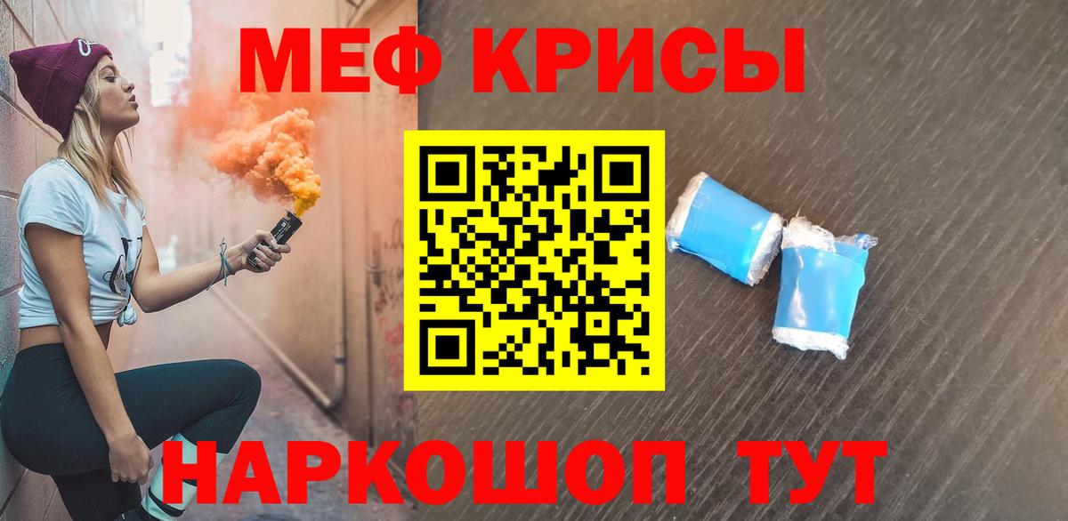 Мефедрон мука Красногорск