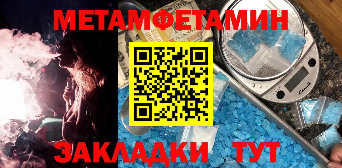 Первитин пудра  Первитин пудра  Красногорск  Вход с VPN 