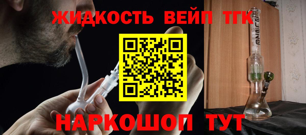 купить наркотики цена  ТГК гашишное масло  Вход с VPN  Красногорск 