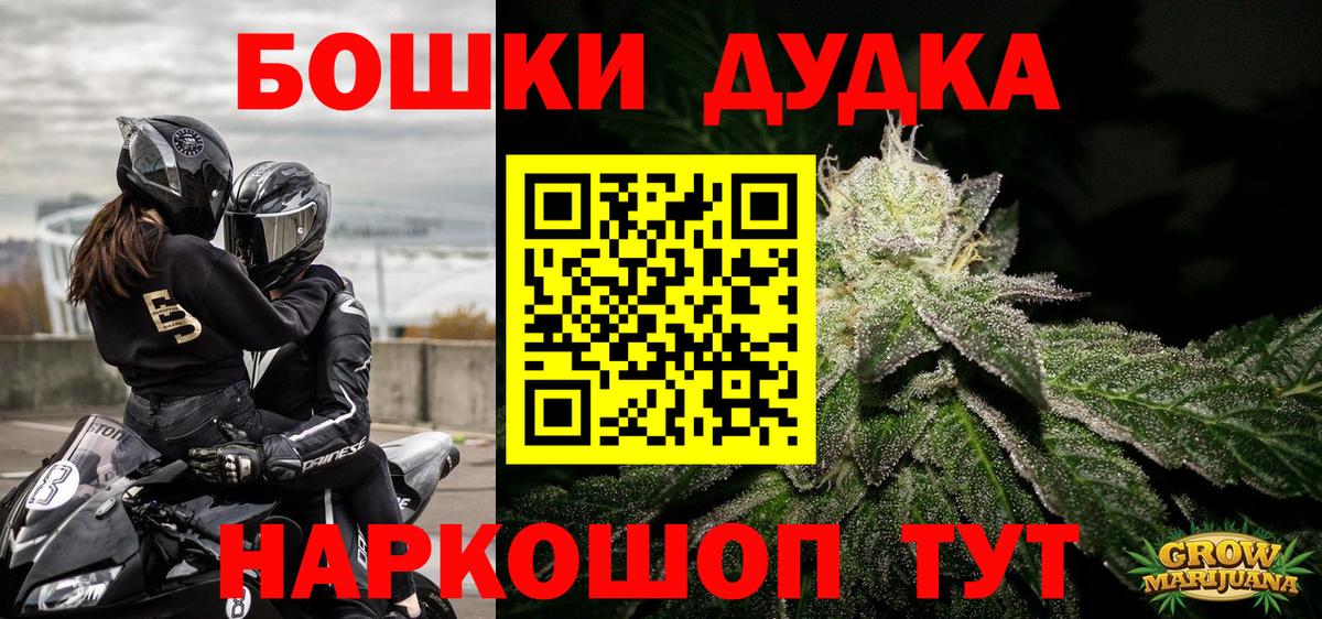 Красногорск  Марихуана Bruce Banner  Вход с VPN  Каннабис индика  Конопля SATIVA & INDICA 